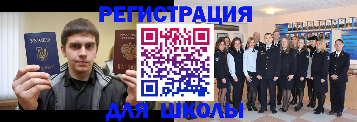 временная регистрация в квартире в Слюдянке